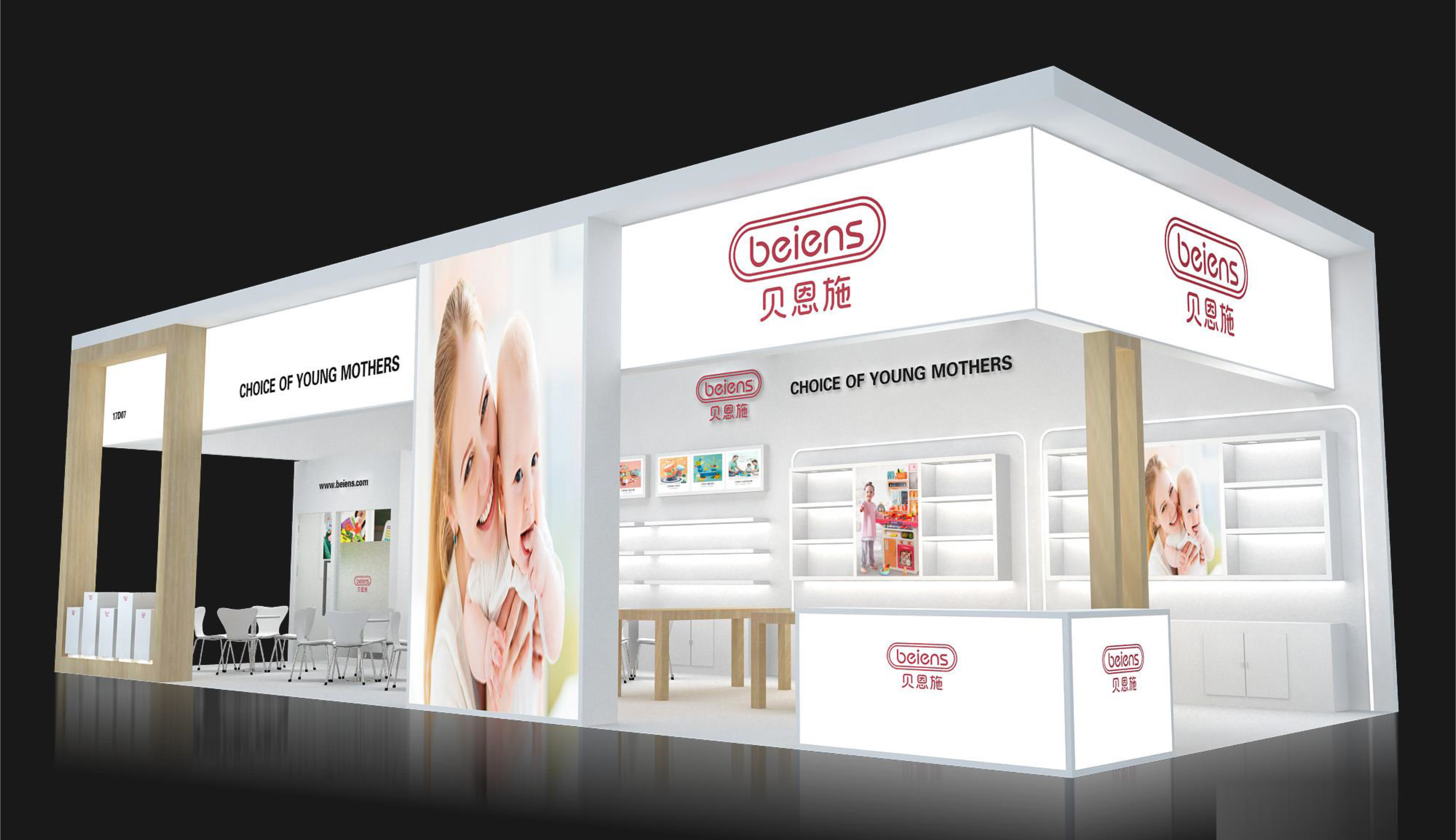 深圳禮品展臺設(shè)計-貝恩施