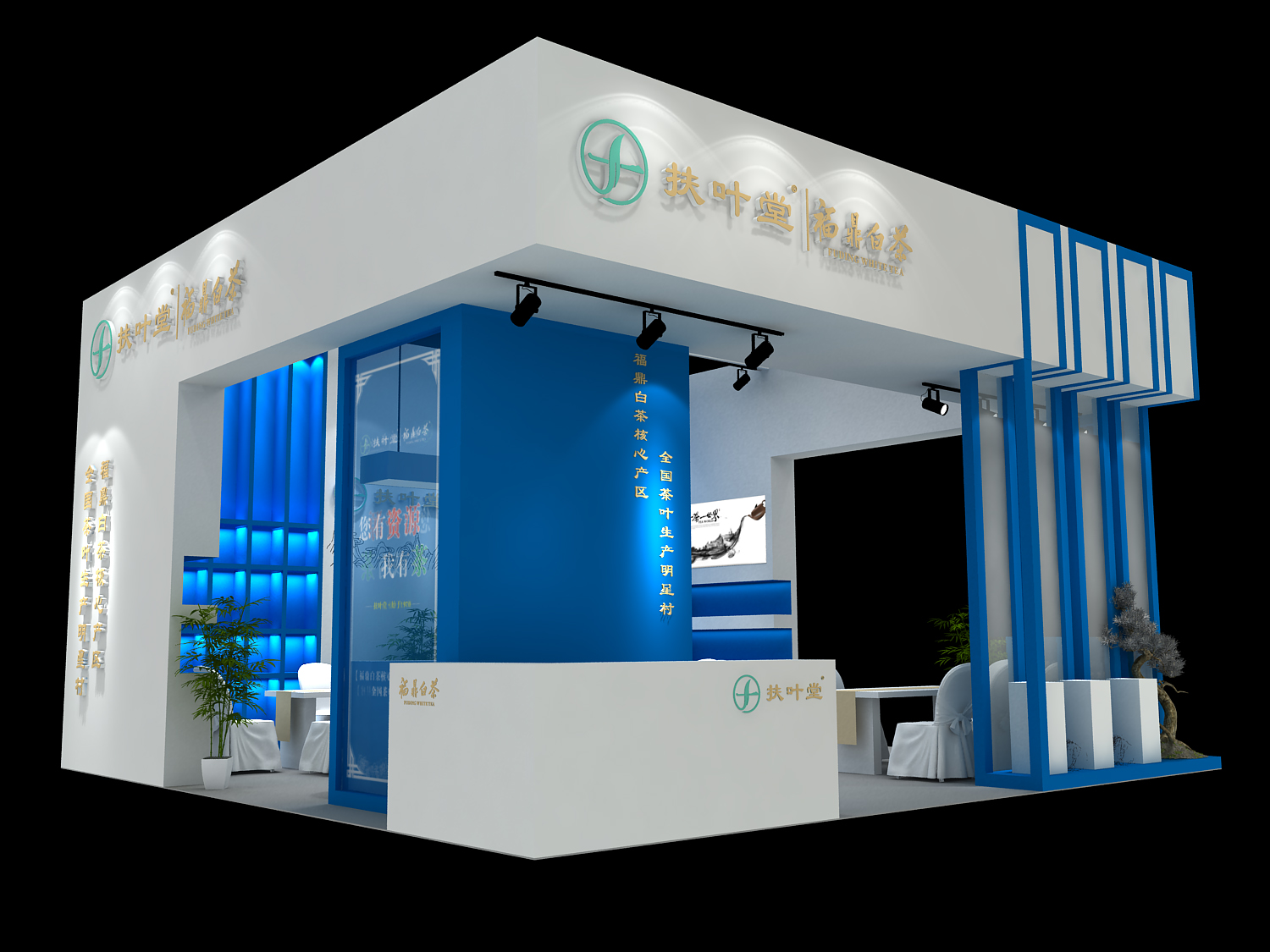 深圳禮品展臺搭建-扶葉堂