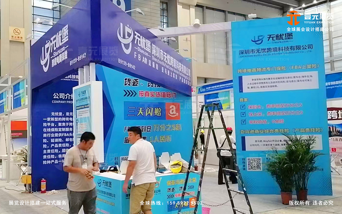 深圳電池展臺(tái)設(shè)計(jì)公司專(zhuān)業(yè)搭建商：壹元展覽