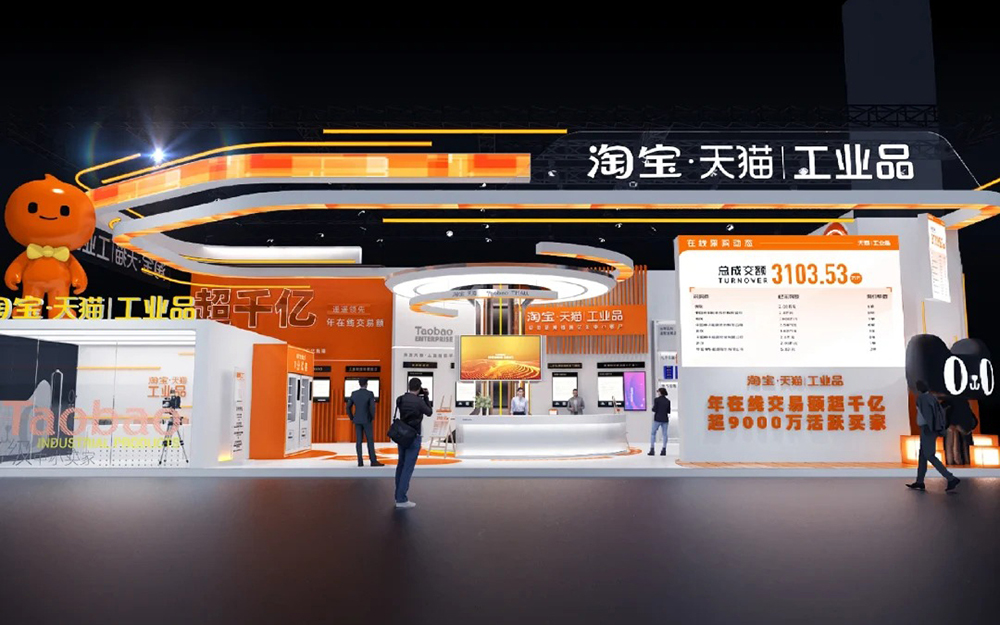 工博會(huì)展臺(tái)搭建