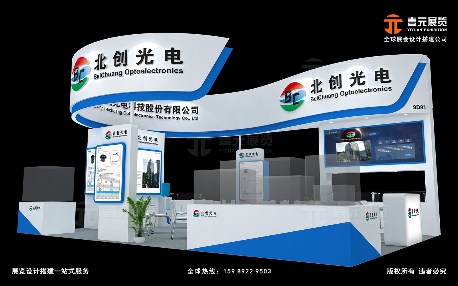 深圳展位設(shè)計(jì)-北創(chuàng)光電-光博會設(shè)計(jì)
