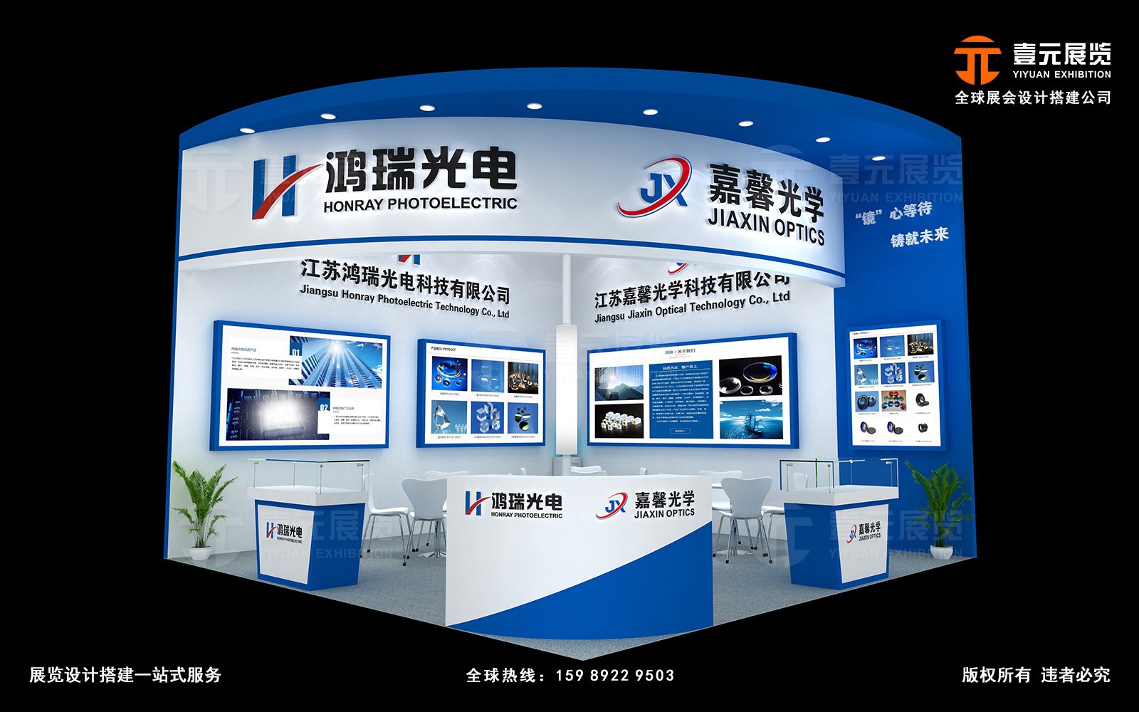 深圳光博會展會搭建-鴻瑞光電
