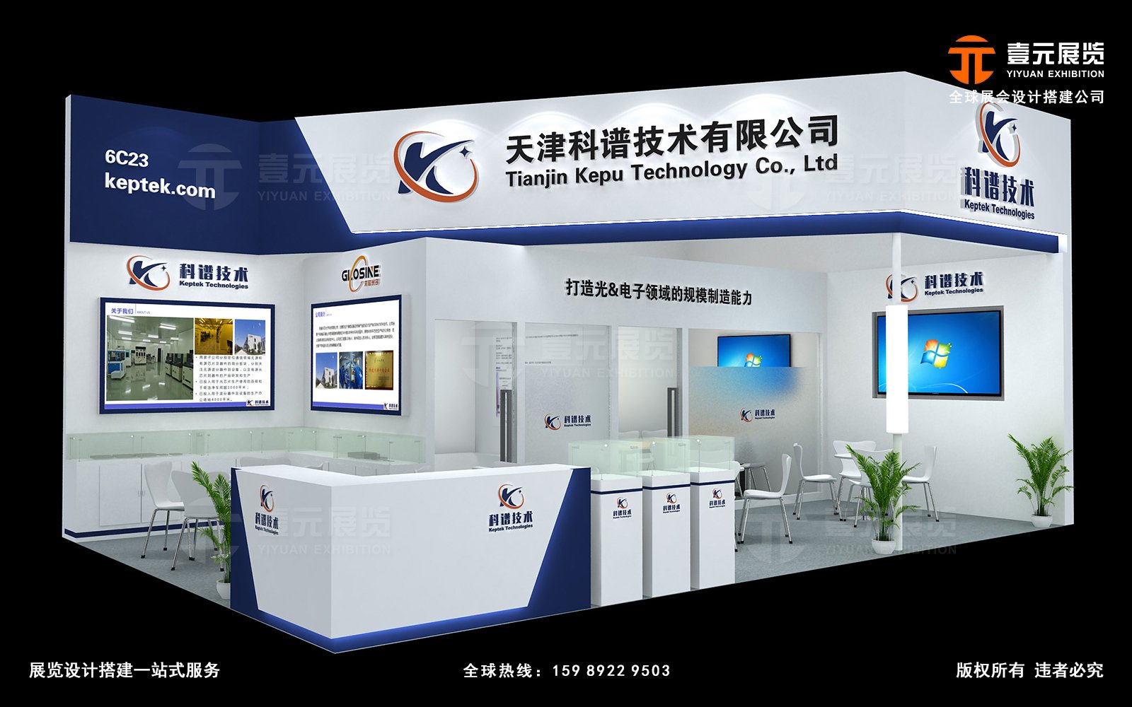深圳光博會展覽設(shè)計-科譜技術(shù)