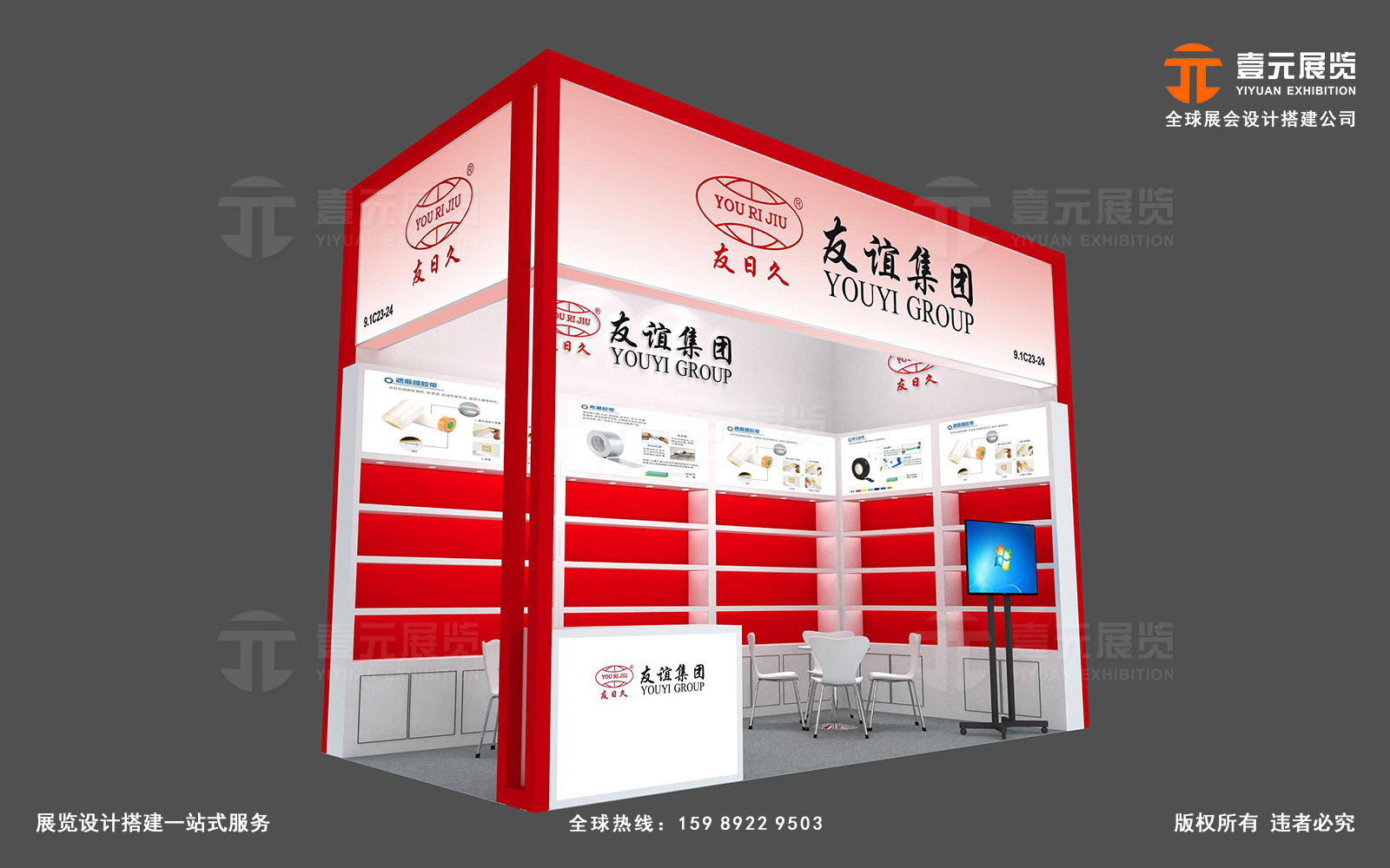 廣交會(huì)設(shè)計(jì)-友誼集團(tuán)